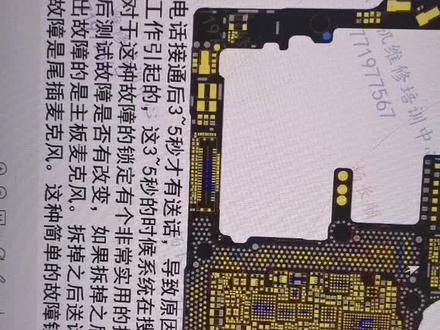 华为麦克故障小技巧。