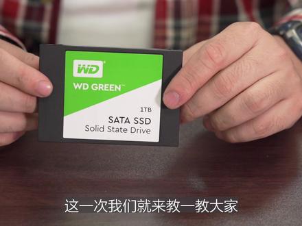 WD Green SSD 安装篇 #硬盘 #组装电脑 #电脑配置