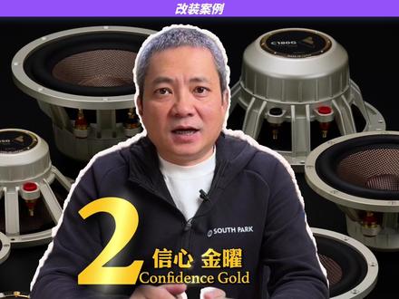 百万级的汽车音响是如何打造的。 硬核解密:23喇叭、7.1.4全景声、双系统音响,这台必伟官方信心金曜系列样板车是如何炼成的?#汽车音响改装 #厦门汽车音响改装 #必伟 #汽车音响调音