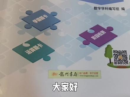 《启东作业本》,超详细测评!
#初中数学