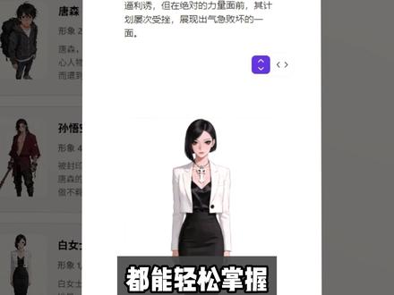 这是一个零基础小白也能轻松创作整部漫剧的小-yun-雀#网站 #小云雀AI #小云雀Seedance