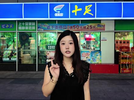 十足便利我真的爱了25周年这波福利真的要狠狠接住了 #25周年一起十足一路好运#十足便利店#便利店#便利店攻略