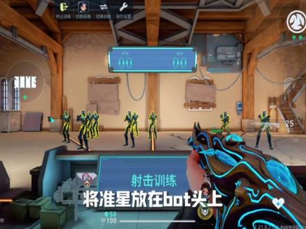 依旧灵敏度/.#无畏契约手游#灵敏度#南淮瑾#教学 #赋能