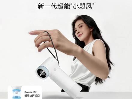酷态科CP模块风扇Plus来了!首发价179元 产品采用磁吸模块化设计,内置1万毫安时动力电芯,风扇支持多档位调节
#酷态科 #充电宝 #风扇 #移动电源 #数码科技