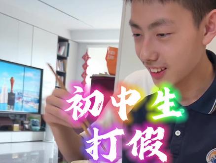 家有初中生 刷到耿同学揭秘胶原蛋白口服液,于是顺道问问我家初中生,可原来初中生物都能解释的事情,也不是人人都懂。#五个女博士 #耿同学 #胶原蛋白