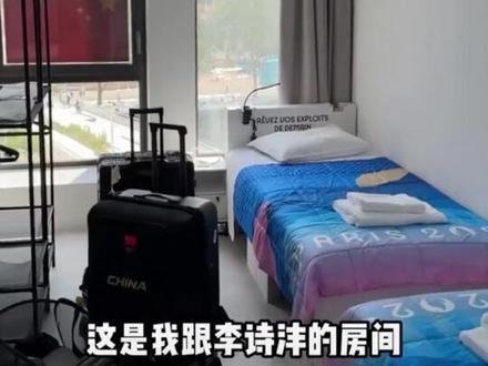 巴黎奥运会的房间太是省钱了,9个人住一间,#巴黎奥运会
