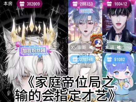 这个kis赢了就这样荡漾#药kis #二创 #r山药 #ykis