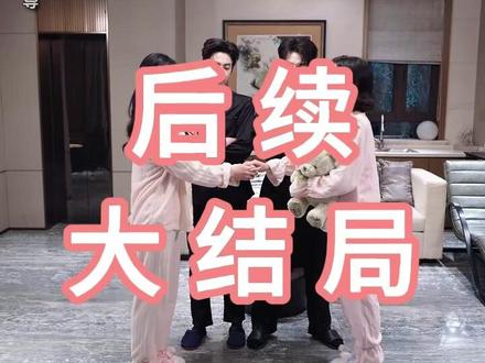 闺蜜穿书成妯娌,双双孕肚藏不住 闺蜜齐穿书短剧全集
穿书富家妯娌全集免费
闺蜜穿书成妯娌免费看
穿书富家妯娌我和闺蜜齐上阵
闺蜜穿越成妯娌 完整版
穿书成妯娌双双孕肚藏不住
我和闺蜜一起穿书成了妯娌
穿书富家妯娌2上线平台
穿书富家妯娌我和闺蜜齐上阵2
免费短剧闺蜜齐穿书
闺蜜穿书成妯娌双双孕肚藏不住
孕肚藏不住竟成冷王心尖宠短剧
穿书和闺蜜成妯娌全集
闺蜜双穿变妯娌
穿书富家妯娌免费观看全集
闺蜜双双穿书的短剧
闺蜜穿书成妯娌全集在哪看
闺蜜穿书了成了妯娌全集
闺蜜穿书的短剧
穿书1-100集全免费完整版
穿书富家妯娌第二季
#闺蜜穿书成妯娌双双孕肚藏不住 #闺蜜穿书成妯娌双双孕肚藏不住短剧 #闺蜜穿书成妯娌双双孕肚藏不住后续 #短剧追到爽 #好剧推荐