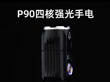 36瓦爆亮强光,高温保护,LED电量显示