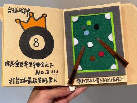 尼泊尔本教程|台球战神🎱 做我的黑8 把你留到最后
#尼泊尔手工本 #尼泊尔手工本素材 #尼泊尔手工本教程 #尼泊尔手工本桌球#手帐本