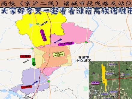 第十篇:潍宿高铁(京沪二线)诸城市段 #京沪二线 #潍宿高铁 #诸城市 #潍坊市 #诸城西站 #贾悦镇