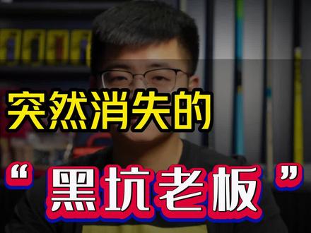 黑坑真的很赚钱吗?钓友真的能上岸吗?#黑坑 #于掌柜vlog