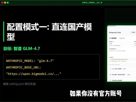 claudecode安装以及配置国产模型教程 #AI #Cluadecode