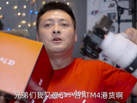 #摄影器材推荐 #索尼a7m4 #a7r4 #索尼微单 #玉龙的vlog a7m4港货到底能不能买
