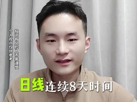 黄金暴涨8天,回调将超500美元#黄金#金价