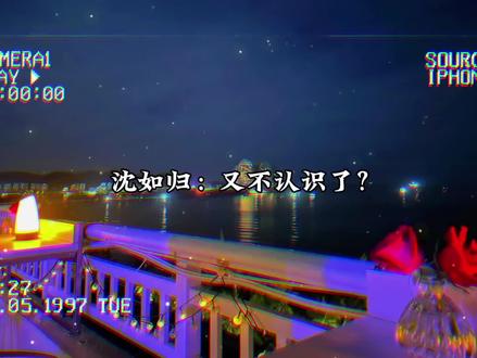 沈如归:你没权利拒绝我!
嗯,这很霸总!😌#着迷