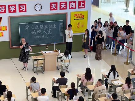 长沙首届偷吃辣条大赛好好玩! 第一视角带大家来参赛!#长沙 #搞笑 #抽象