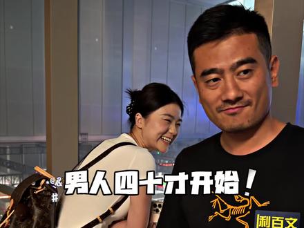 党金虎:男人四十才开始 #利百文#党金虎#白雨露#华彩台球世界公开赛