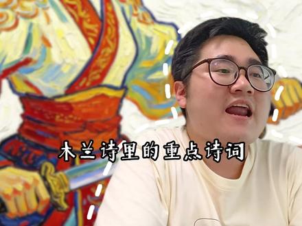 七下语文期中考试 高频考点梳理 两分钟速览文言文板块 第二期 #木兰诗 #七下语文 #期中复习