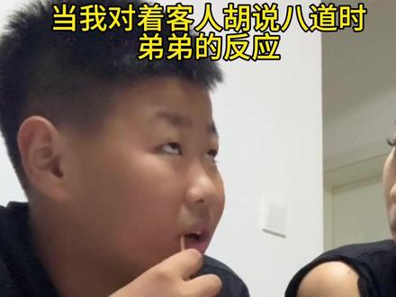 他说他的特长是什么???#老弟 #意想不到的结局 #唠嗑日常 #结尾有惊喜 #姐弟