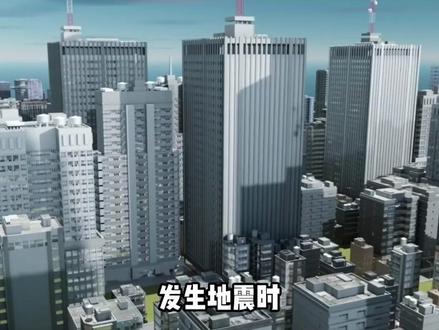 发生地震时,住高层和低层到底谁更安全?#内容启发搜索#涨知识#真实事件#科普一下#科普知识