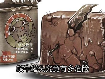 蚁牛罐头,到底有多危险?战锤40k#涨知识