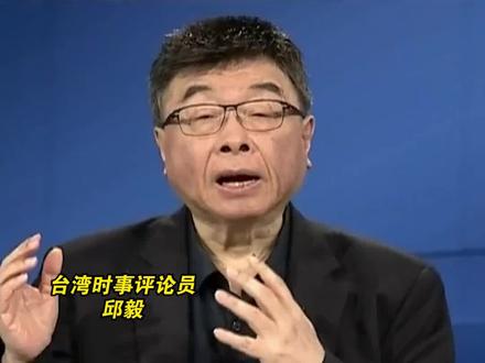 邱毅:霍尔木兹海峡"封锁",台湾将面临四大致命冲击