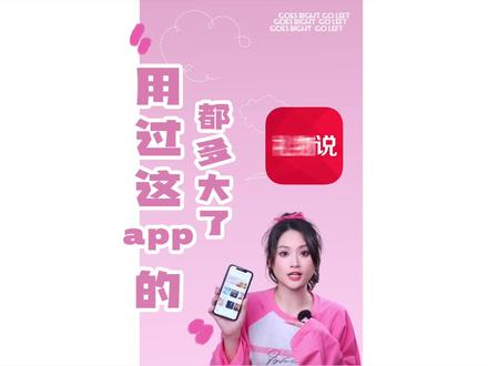 用过这个APP的朋友,今年都多大了?#礼物说 #礼物 #送礼攻略