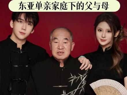 两种人生走向像一面镜子 却照出了东亚单亲家庭创一代父与母不同 #吕严 #吕婕 #单亲家庭 #女性 #孟可佳