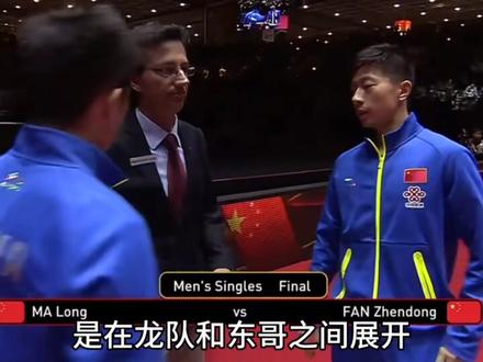 2017直通杜塞尔多夫,名场面最多的一届世锦。#樊振东 #马龙 #张继科 #许昕 #青年创作者成长计划