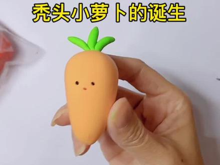 #粘土教程 #超轻粘土手工 #儿童手工 新手入门简单粘土教程《秃头小萝卜》