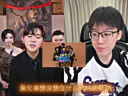 《OK了老铁们》第二季更新#陈泽#斩虍 #陈泽综艺OK了老铁们爆笑来袭 #直播录屏分享 #斩虍专属二创大赛 @斩虍