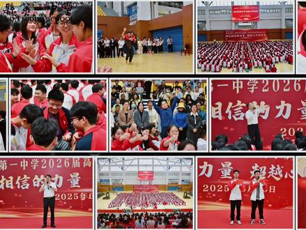 新高三,加油!!!#陆良一中#高三#青春