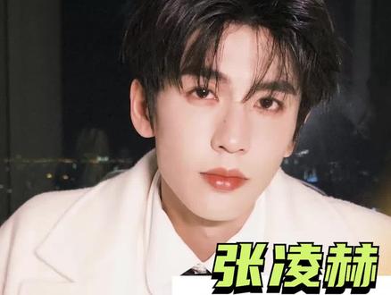 当温柔碰上温柔,那么就是真诚的具象化#张凌赫生日快乐 #赫你走进新一岁 #张凌赫1230生日快乐#卡姿兰 #卡姿兰全球品牌代言人张凌赫