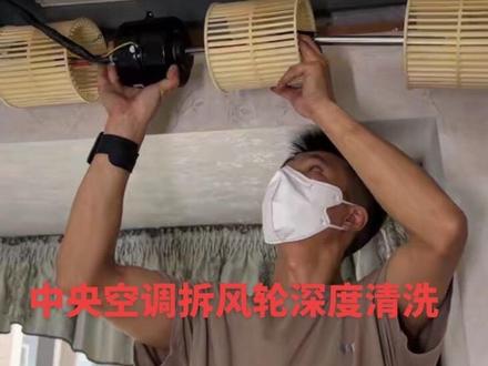 科学洗空调:不止于“洗干净”,更在于“呼吸安全”
一些所谓的“全拆清洗”把零件拆下来用水冲得锃亮(陷入了一个误区:视觉上的锃亮、干净
),忽略了真正的隐形杀手——微生物污染。
我的目标不止是让空调零件看起来像新买的,更重要的是干掉🦠滋生链。
空调为什么会滋生🦠 “看不见的敌人”?
其实空调给看不见的敌人提供了4大完美条件:食物,温度、湿度,阴暗环境,是细菌和霉菌(真菌)的完美温床。
1: “食物”空调开启时,吸尘器一样,吸入室内空气时,空气中的灰尘、皮屑、毛发、棉絮等这些有机物为细菌和霉菌提供了食物
2“湿度”制冷时蒸发器表面温度极低,室内湿热空气接触后会凝结出大量冷凝水,(冰镇饮料拿出来放一会儿起露珠)所以空调制冷时是长期处于潮湿状态,潮湿环境是真菌霉菌和某些细菌繁殖的最关键条件。
3“温度”夏天制冷时,蒸发器表面低温,适合一些喜冷微生物生存(军团菌、金黄色葡萄球菌等)。关机后,内部温度回升到20-30度,这刚好是那些细菌和霉菌繁殖的最佳温度范围。
4:“阴暗密闭”蒸发器、接水盘藏于室内机内部,不见光、不通风(开空调时基本上都是关门关窗没有和室外新鲜空气交换),没有阳光-紫外线(有杀菌作用)伍法照射,所以就哪个形成了一个稳定、受保护的繁殖窝点。
以上堇个人观点,请轻点喷哦!只希望能帮大家避开清洁误区,科学守护家的空气安全。#中央空调清洗#成都中央空调清洗 #中央空调深度清洗 #空调深度清洗 #中央空调拆风轮清洗
