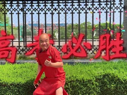 刀哥祝愿所有考生们高考必胜!加油! #刀哥#高考倒计时#高考祝福#高考