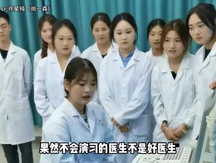 当医学生模仿病人看病 #医学生 #模仿 #搞笑 #娱乐评论大赏