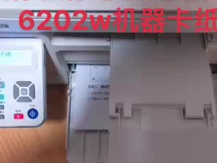 奔图打印机卡纸处理方法#专业维修