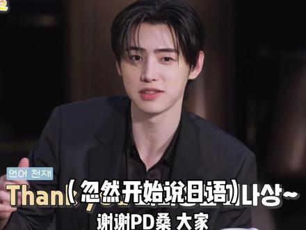 #朴成训 #ENHYPEN