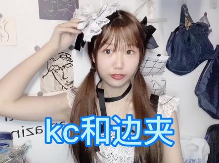 #lolita #充能计划 #科普 @抖音小助手 @DOU+小助手 @抖音推广助手