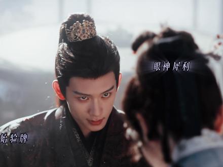 但凡男主弱点,他真能抢走#林沐然 #随元青#田曦薇#樊长玉