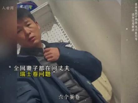 一夜之间都是瑞士卷我吃几个#瑞士卷 #求生欲 #万万想不到 #抖音看世界