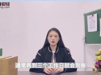 公对私转账限额是多少? #银行 #银行存款 #银行理财 #银行转账