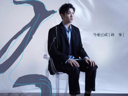 今天晚上12点一起来听副歌 #颜人中感情事故