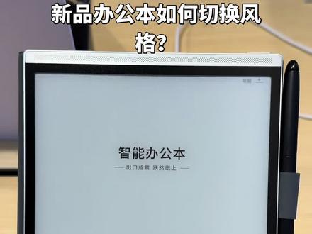 科大讯飞办公本操作小tips 刚上手科大讯飞办公本?这份简单的操作小指南帮你快速熟悉~#科大讯飞 #科大讯飞办公本