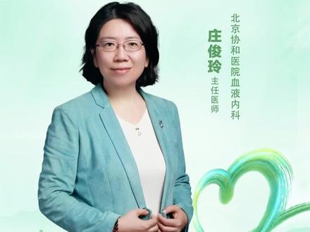 为什么高危骨髓瘤要尽量清除,低危可以带瘤生存? 为什么高危骨髓瘤要尽量清除,低危可以带瘤生存? #骨髓瘤 #医学科普 #血液科庄俊玲 #北京协和医院