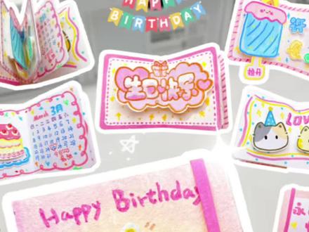 🍰给闺蜜做生日礼物没思路❓豆包帮我搞定…… 想给快过生日的闺蜜做个豆豆本
纸都裁好了,结果不知道要做啥
还好有豆包帮忙!
你们说闺蜜会喜欢吗?
#手工#手工diy #豆豆本 #生日礼物 #豆包ai