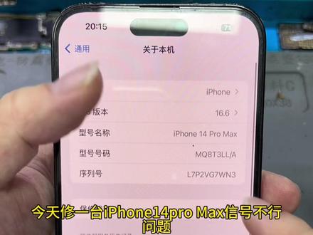 iphone14promax
无信号📶维修
用工具RFFE更高效的修复好机器
#苹果手机维修 #芯片级维修 #