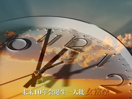 2026年重启人生,像建设新中国一样建设自己! #女性成长 #女性智慧 #职场