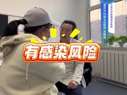 皮脂腺囊肿切口修复 #医学科普 #苏晓玮